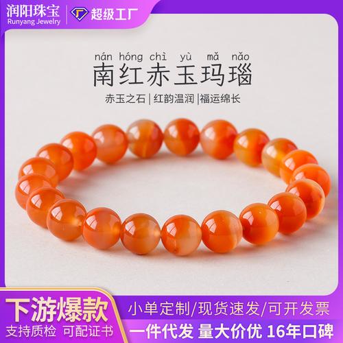 润阳珠宝天然红南红玛瑙聚宝盆手链半盆红玛瑙女手串饰品工厂批发